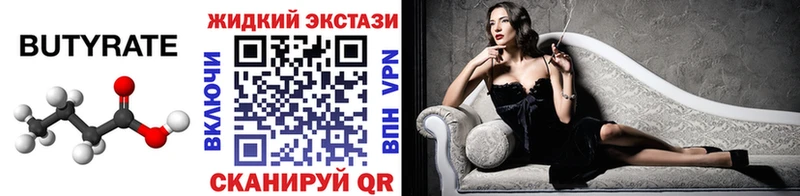 KRAKEN рабочий сайт  продажа наркотиков  Кудрово  Бутират 99% 