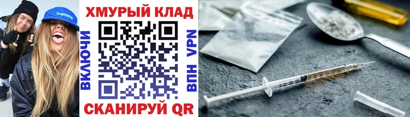 Героин герыч  закладки  Кудрово 
